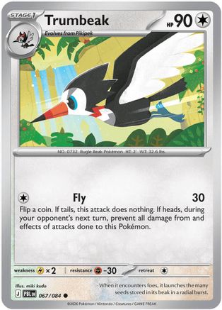 Trumbeak 067 - Reverse Holofoil ME05 Pitch Black
