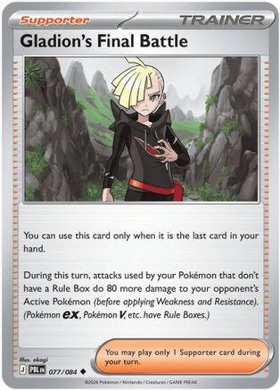 Gladion's Final Battle 077/084  ME05 Pitch Black