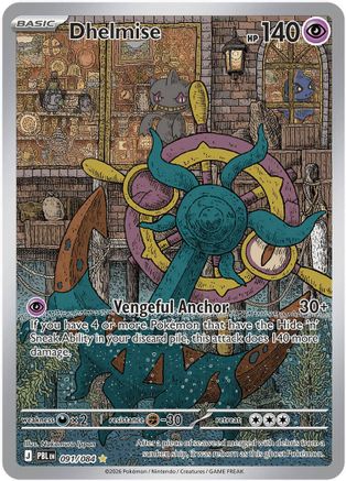 Dhelmise 091/084 - Holofoil ME05 Pitch Black