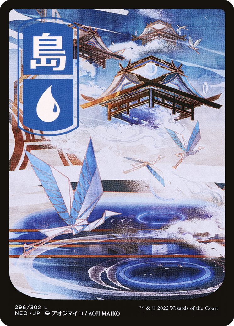 Island (296) - JP Full Art (NEO-296)  Foil - Kamigawa: Neon Dynasty: (Full Art)