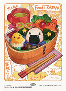 Food Token (2010) (SLD-2010)  - Secret Lair Drop