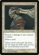 Bandage (STH-)  - Stronghold