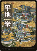 Plains (294) - JP Full Art (NEO-294)  - Kamigawa: Neon Dynasty: (Full Art)