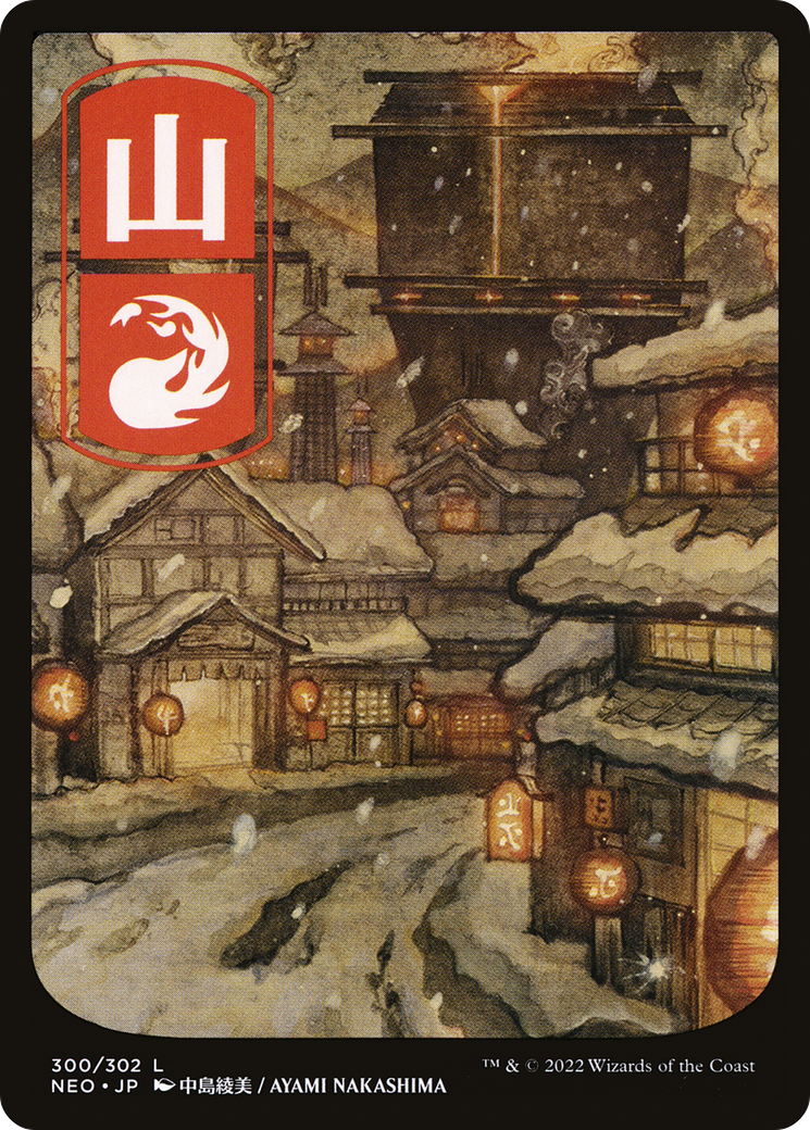 Mountain (300) - JP Full Art (NEO-300)  - Kamigawa: Neon Dynasty: (Full Art)