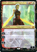 Nahiri, the Unforgiving (Phyrexian) (Step-and-Compleat Foil) (ONE-472)  Foil - Phyrexia: All Will Be One: (Showcase)