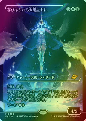 Exalted Sunborn (Showcase) (Japanese) [Edge of Eternities]