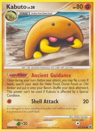 Kabuto 067  Majestic Dawn - Common