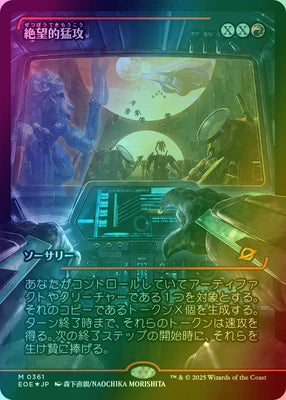 Devastating Onslaught (0361) (Showcase) (Japanese) [Edge of Eternities]