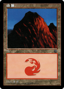 Mountain (CS Alternate Art) (208s) (POR-208S)  - Portal