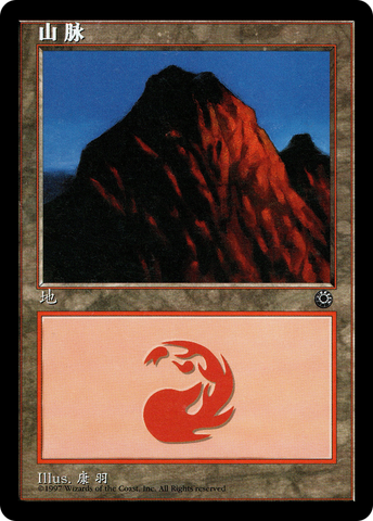 Mountain (CS Alternate Art) (208s) (POR-208S)  - Portal