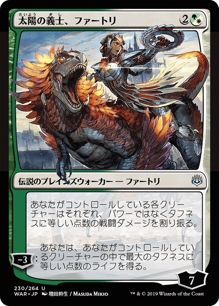 Huatli, the Sun's Heart (JP Alternate Art) (WAR-230) - War of the Spark Foil