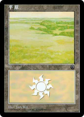 Plains (CS Alternate Art) (199s) (POR-199S)  - Portal