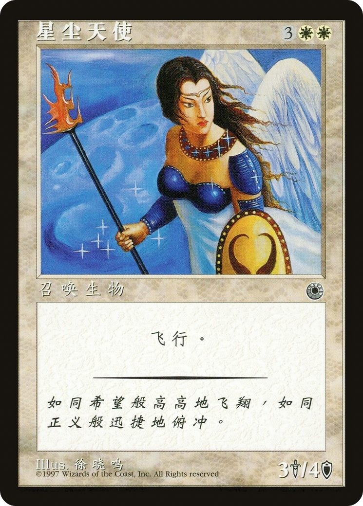 Starlit Angel (CS Alternate Art) (POR-)  - Portal