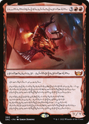 Urabrask, Heretic Praetor (Phyrexian) (SNC-360) - Streets of New Capenna: (Showcase) Foil