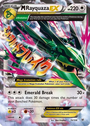 M Rayquaza EX (76) 076/108  - Holofoil XY  Roaring Skies - Ultra Rare