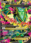 M Rayquaza EX (105 Full Art) 105/108  - Holofoil XY  Roaring Skies - Ultra Rare