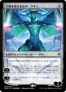 Ugin, the Ineffable (JP Alternate Art) (WAR-002) - War of the Spark Foil