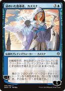 Kasmina, Enigmatic Mentor (JP Alternate Art) (WAR-56★) - War of the Spark Foil