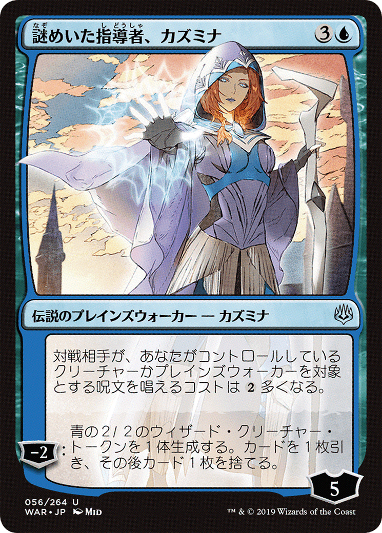 Kasmina, Enigmatic Mentor (JP Alternate Art) (WAR-56★) - War of the Spark Foil
