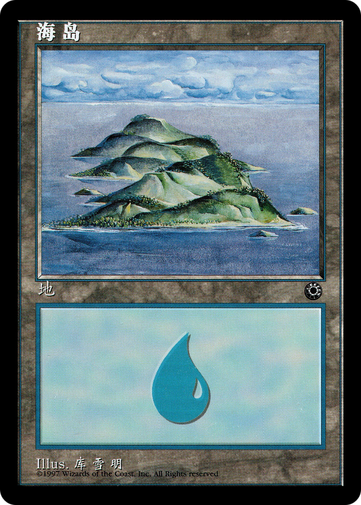 Island (CS Alternate Art) (200s) (POR-200S)  - Portal