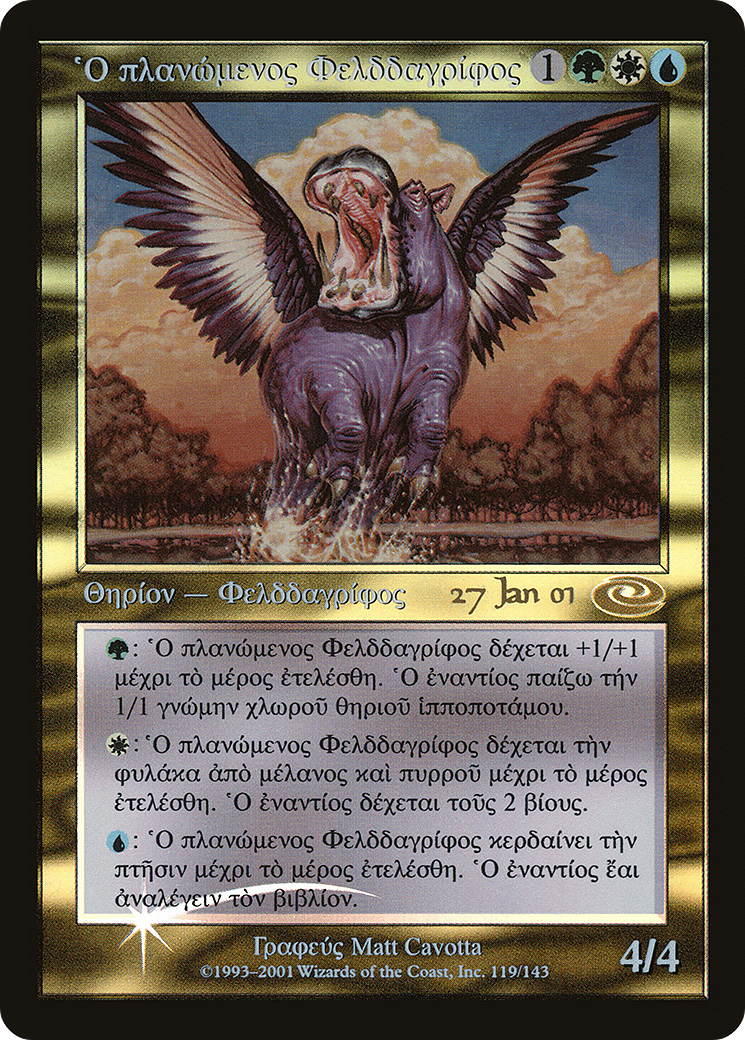 Questing Phelddagrif (Greek) (PRE-119)  Foil - Planeshift Promos