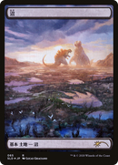 Swamp (Godzilla Lands) (SLD-065)  Foil - Secret Lair Drop