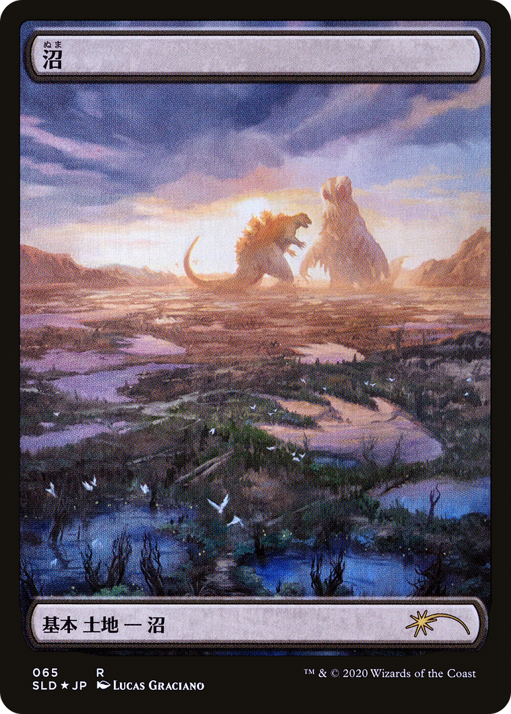 Swamp (Godzilla Lands) (SLD-065)  Foil - Secret Lair Drop