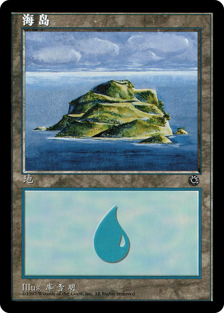 Island (CS Alternate Art) (203s) (POR-203S)  - Portal