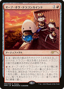 Orb of Dragonkind (002) (WPN-002)  Foil - Love Your LGS 2021