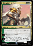 Ajani, the Greathearted (JP Alternate Art) (WAR-184★) - War of the Spark Foil