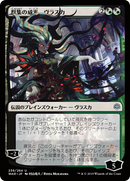 Vraska, Swarm's Eminence (JP Alternate Art) (WAR-236★) - War of the Spark