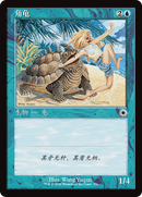 Horned Turtle (CS Alternate Art) (LIST-57S)  - The List