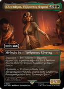 Cleopatra, Exiled Pharaoh (Greek) (Serial Numbered) (ACR-272)  Foil - Assassin's Creed