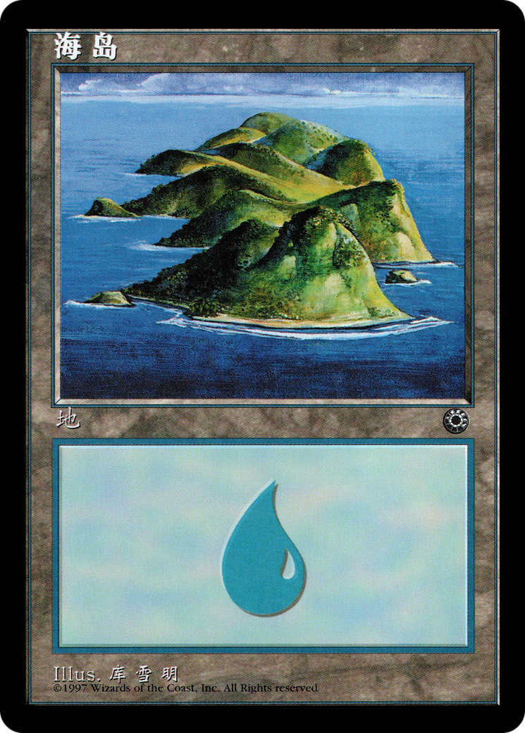 Island (CS Alternate Art) (202s) (POR-202S)  - Portal