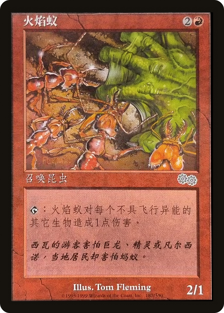 Fire Ants (USG-187S)  - Urza's Saga