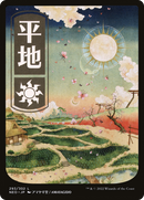 Plains (293) - JP Full Art (NEO-293)  - Kamigawa: Neon Dynasty: (Full Art)