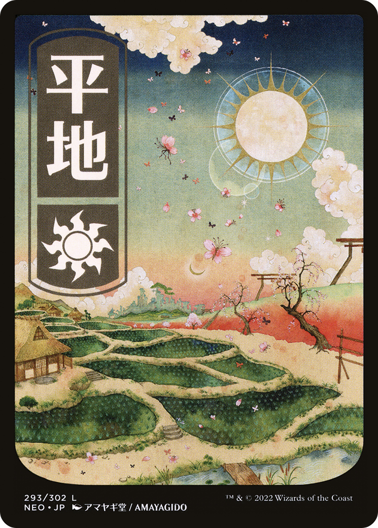 Plains (293) - JP Full Art (NEO-293)  - Kamigawa: Neon Dynasty: (Full Art)