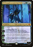 Tamiyo, Compleated Sage (Phyrexian) (NEO-308)  - Kamigawa: Neon Dynasty: (Showcase)
