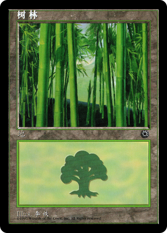 Forest (CS Alternate Art) (213s) (POR-213S)  - Portal