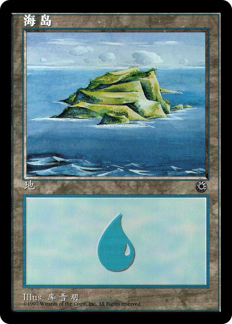 Island (CS Alternate Art) (201s) (POR-201S)  - Portal