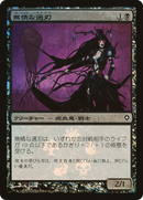 Ruthless Cullblade (PWWK-65★)  Foil - Worldwake Promos