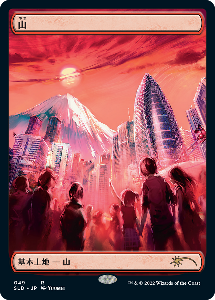 Mountain (Tokyo Lands) (SLD-049)  - Secret Lair Drop