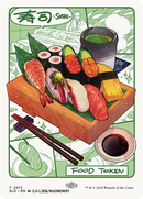 Food Token (2012) (SLD-2012)  - Secret Lair Drop