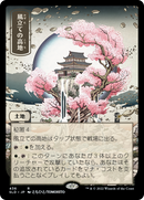 Windbrisk Heights (436) (SLD-436)  Foil - Secret Lair Drop