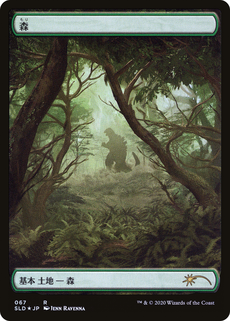 Forest (Godzilla Lands) (SLD-067)  Foil - Secret Lair Drop