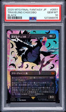Four Consecutively Numbered PSA 10 2025 Magic the Gathering Final Fantasy Black, Neon Ink Blue, Green & Pink TRAVELING CHOCOBOs