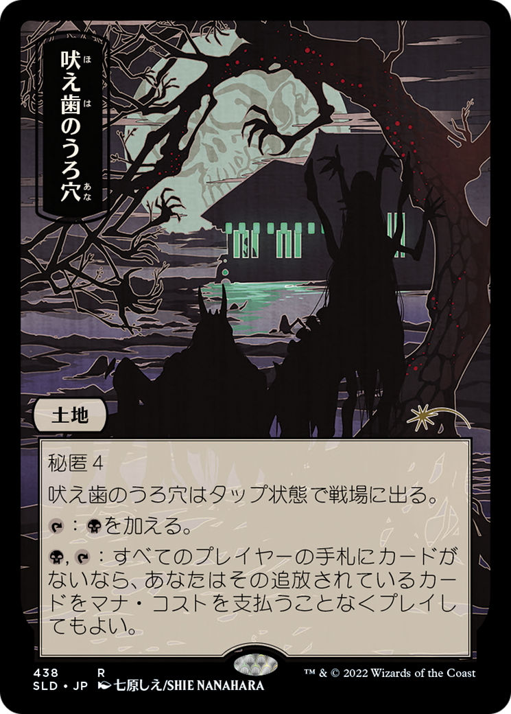 Howltooth Hollow (SLD-438)  Foil - Secret Lair Drop
