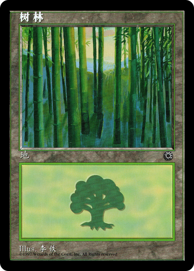 Forest (CS Alternate Art) (214s) (POR-214S)  - Portal
