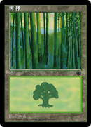 Forest (CS Alternate Art) (214s) (POR-214S)  - Portal