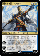 Teferi, Time Raveler (JP Alternate Art) (WAR-221) - War of the Spark
